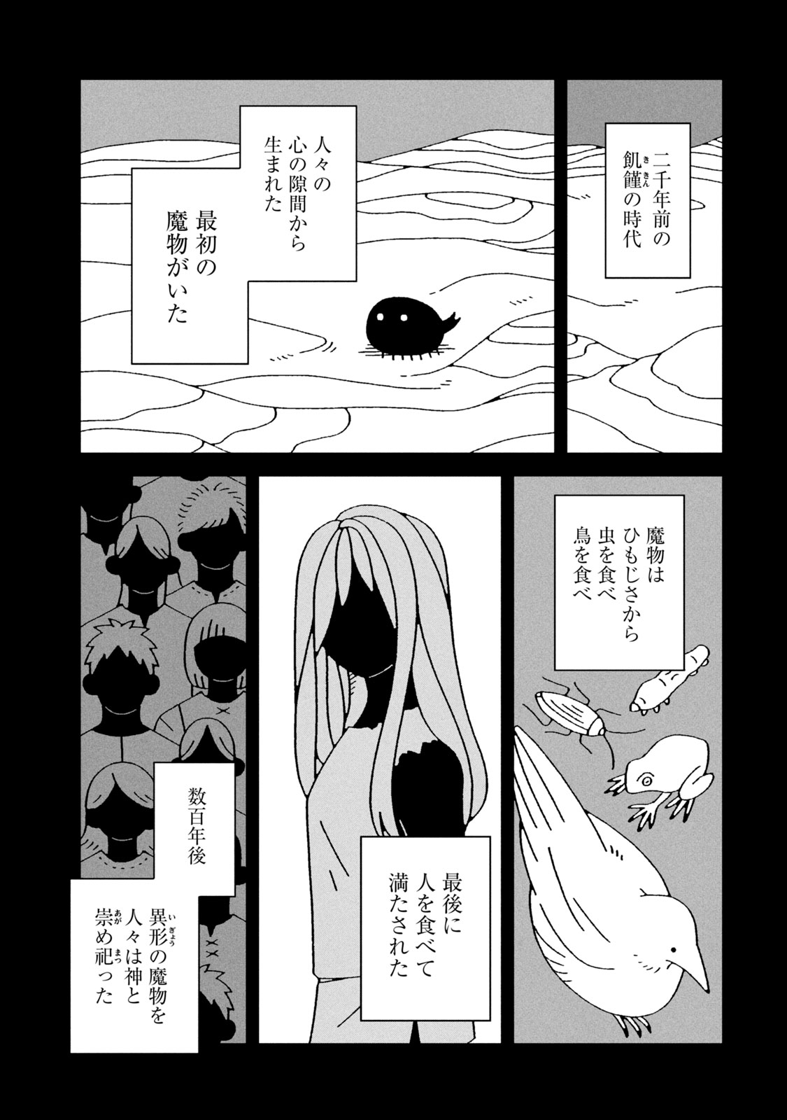 【漫画】人間界で謹慎中の神様が弁当屋にの画像
