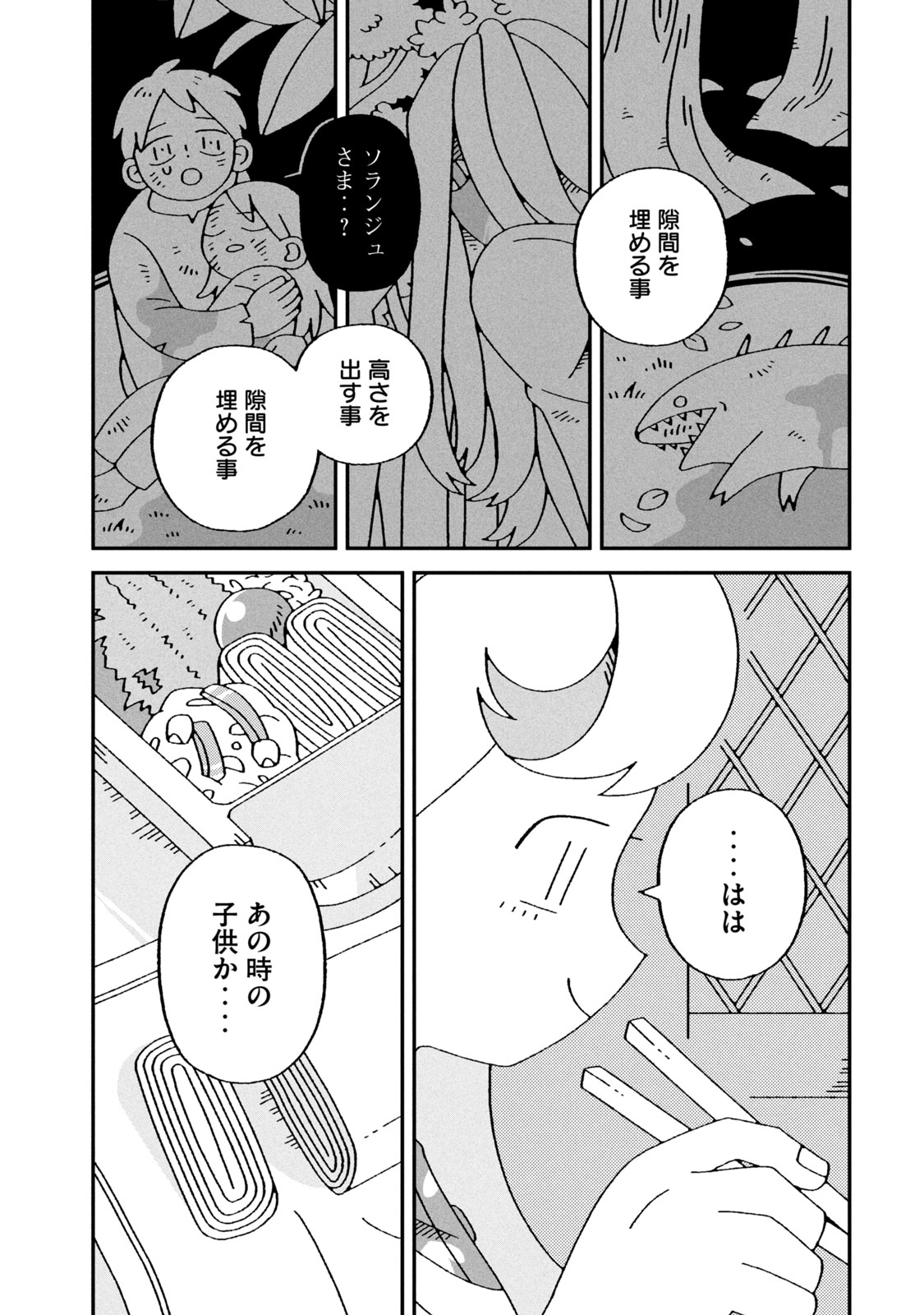 【漫画】人間界で謹慎中の神様が弁当屋にの画像