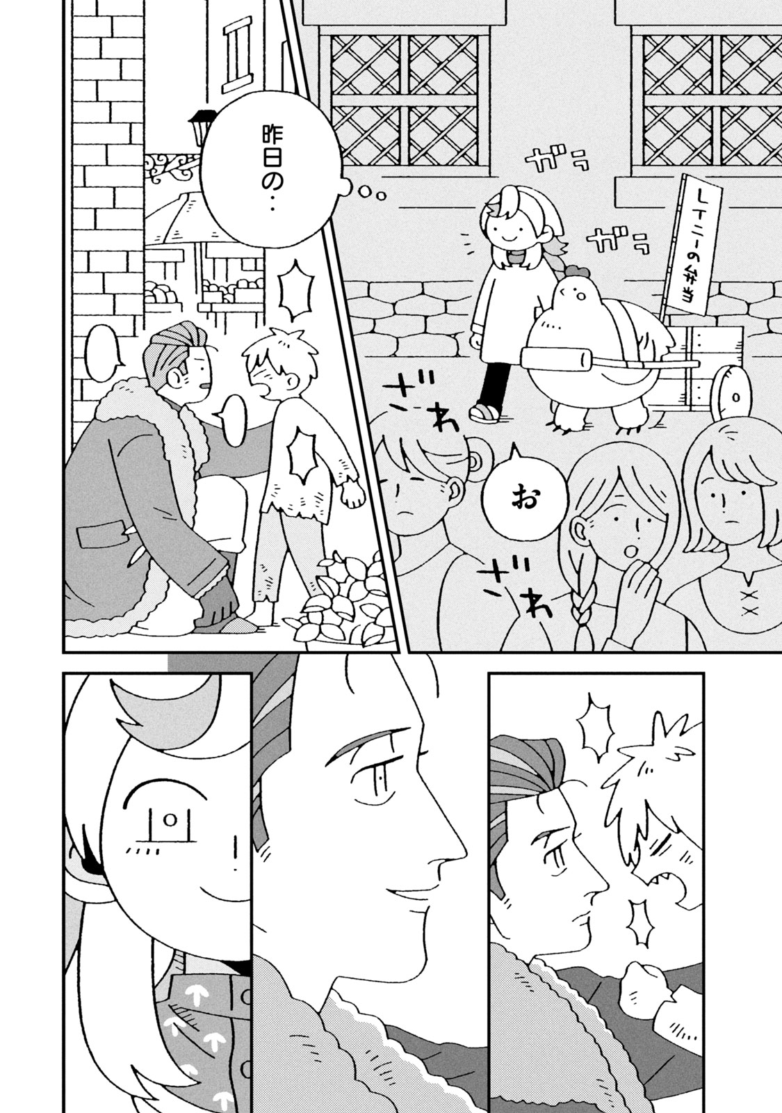 【漫画】人間界で謹慎中の神様が弁当屋にの画像