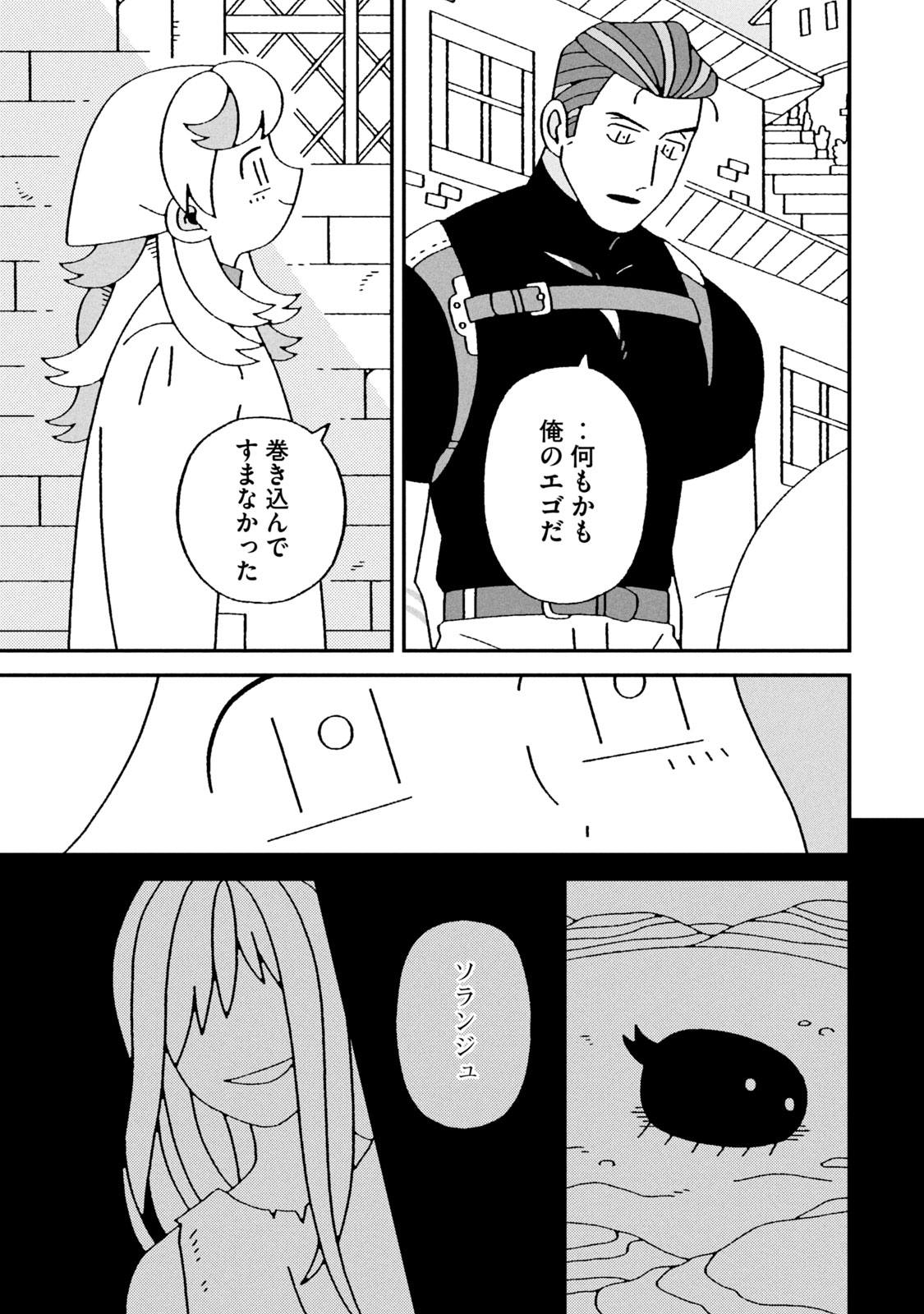 【漫画】人間界で謹慎中の神様が弁当屋にの画像