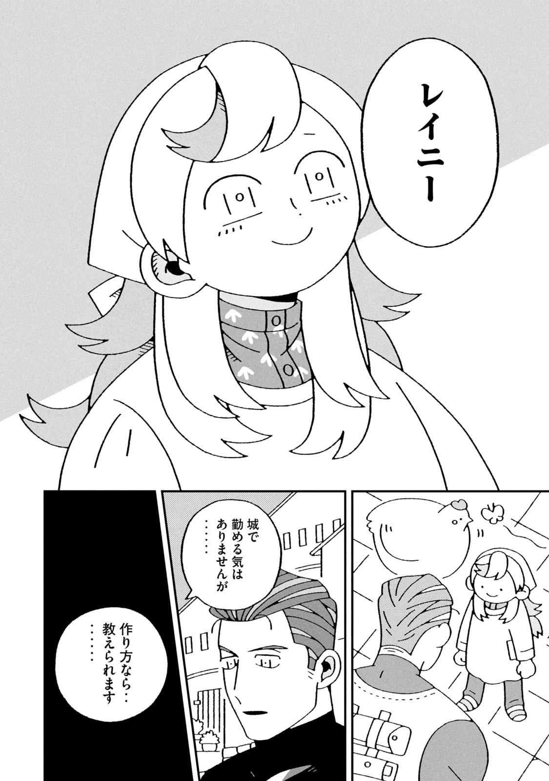 【漫画】人間界で謹慎中の神様が弁当屋にの画像