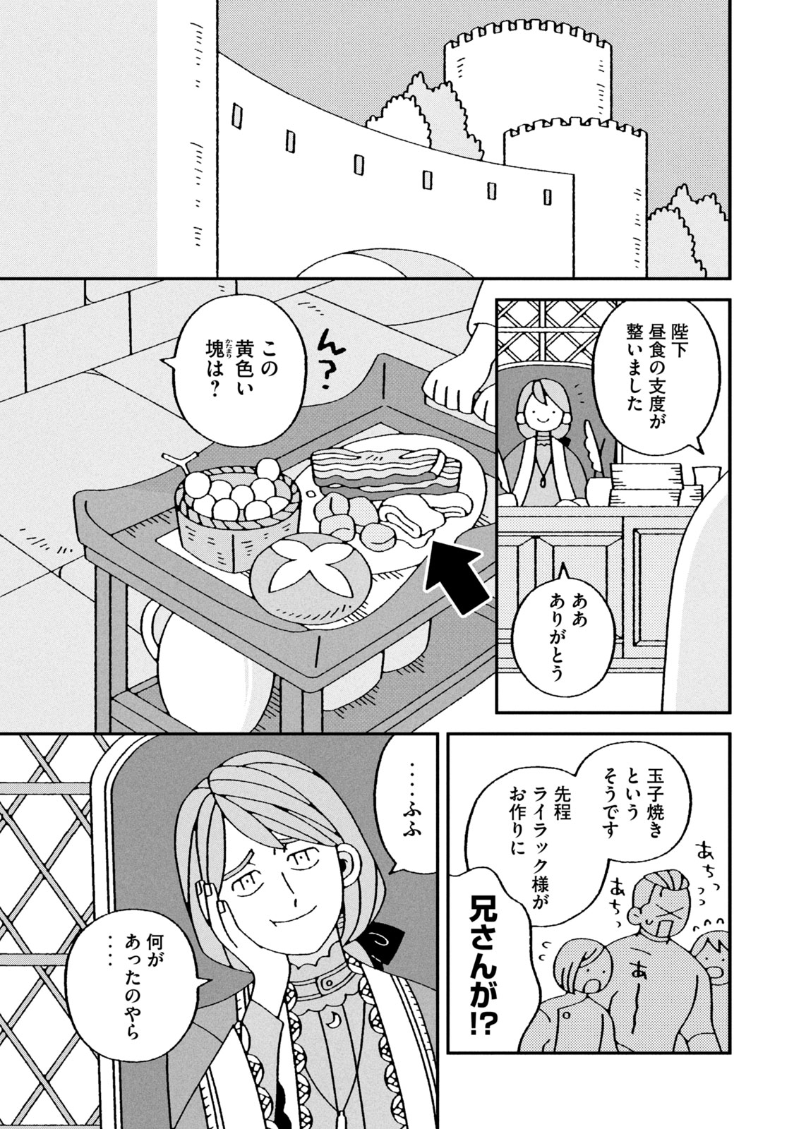 【漫画】人間界で謹慎中の神様が弁当屋にの画像