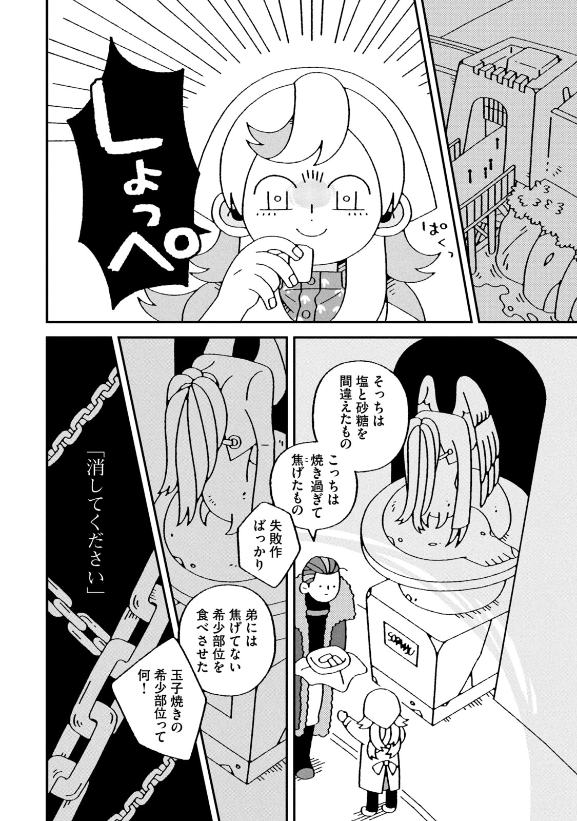 【漫画】人間界で謹慎中の神様が弁当屋にの画像