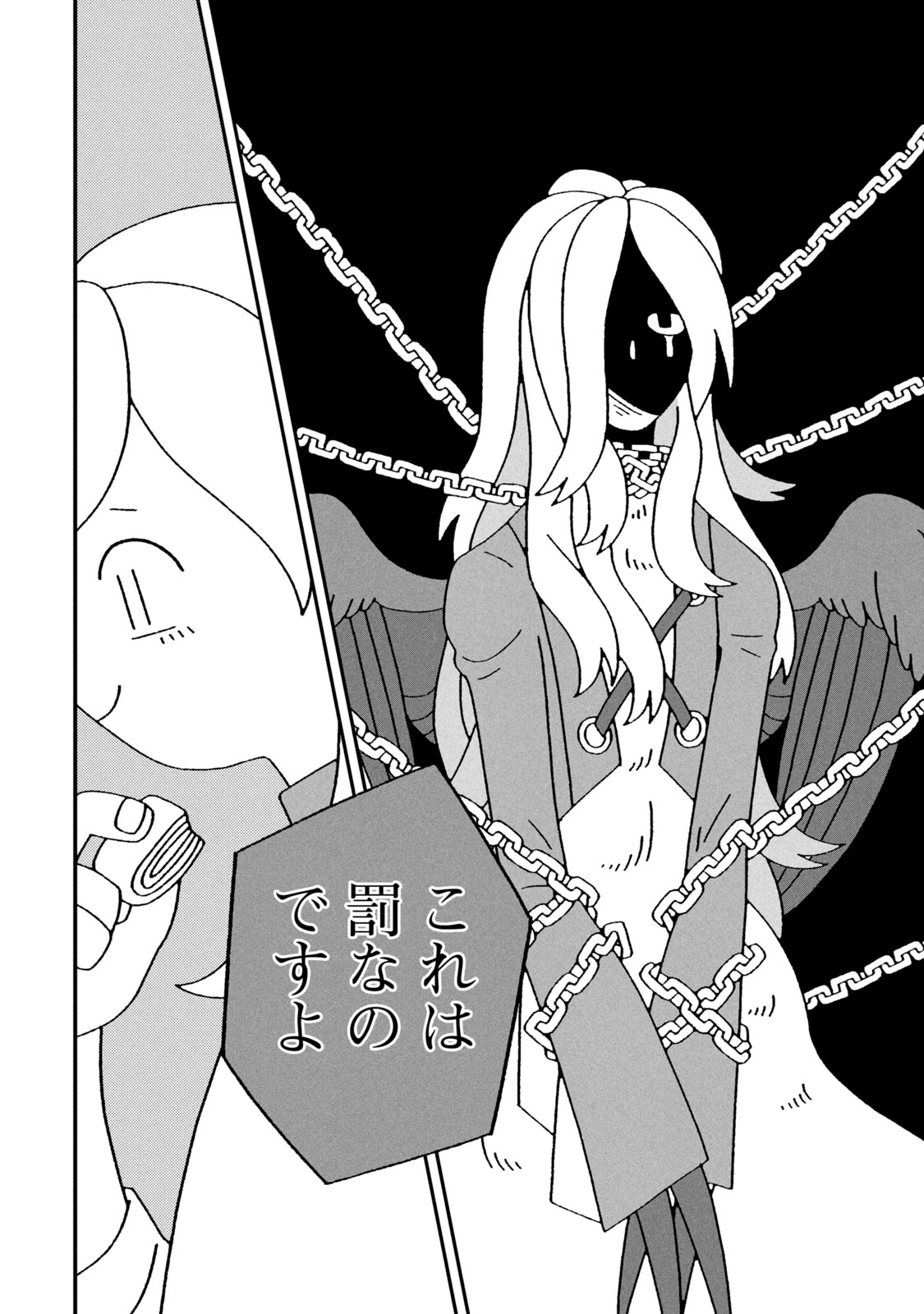 【漫画】人間界で謹慎中の神様が弁当屋にの画像