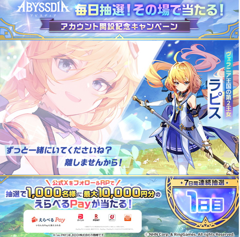 NHNの新作RPG『アビスディア』が発表にの画像