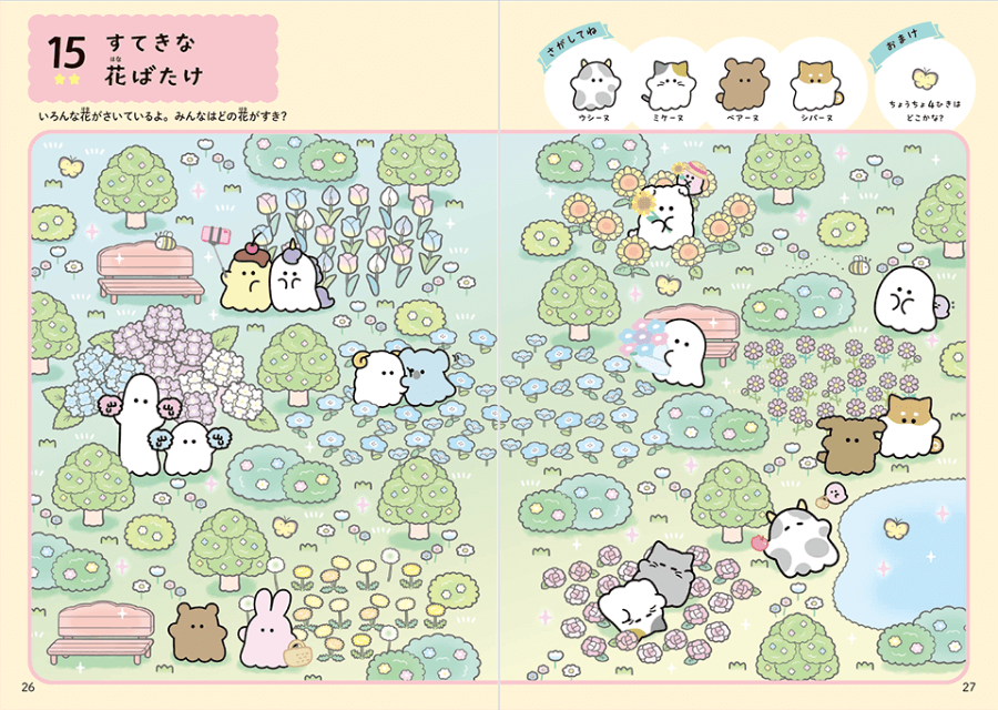 『どろどろ～ん オバケーヌのえさがしブック』の画像