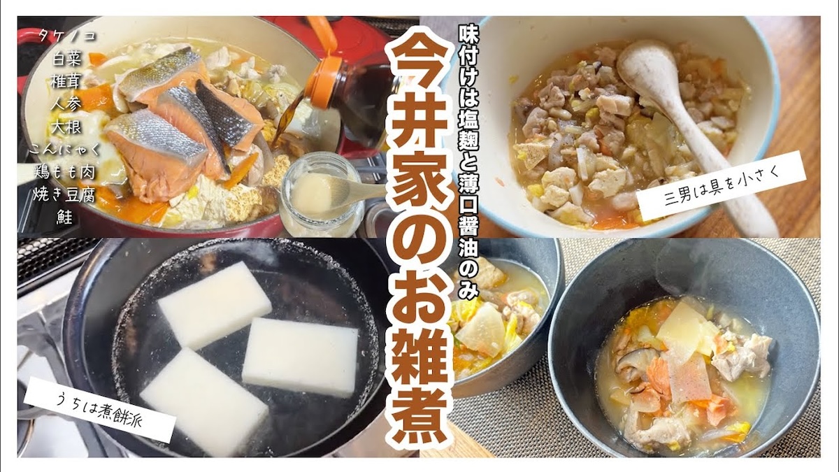 小森純、義母直伝の“本格”料理を披露