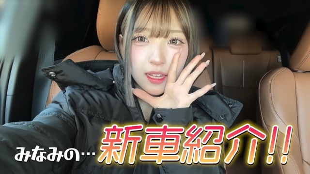 女子高生YouTuber、新車レクサス披露の画像