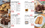 『Nadia人気料理家の おいしくてやせるおかず ベストレシピ』の画像
