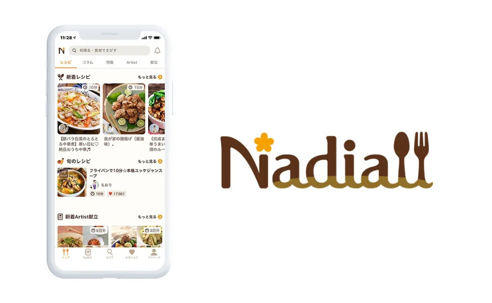 『Nadia人気料理家の おいしくてやせるおかず ベストレシピ』の画像