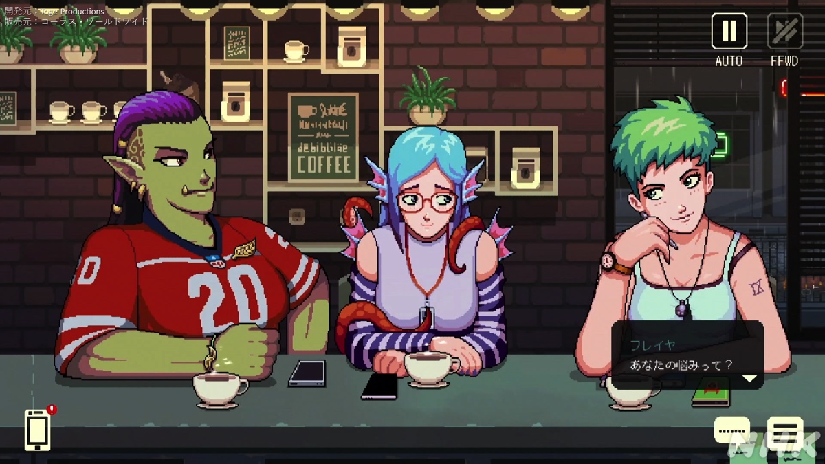 コーヒートーク