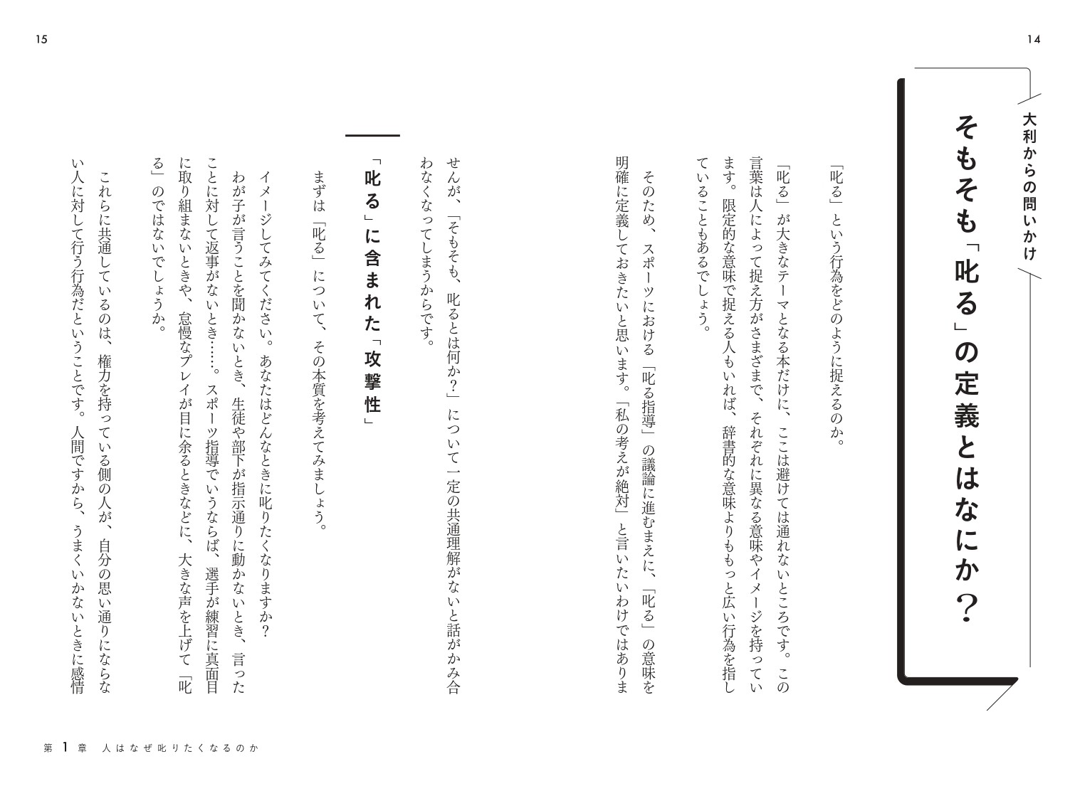 時代遅れの指導はなぜなくならないのか？の画像