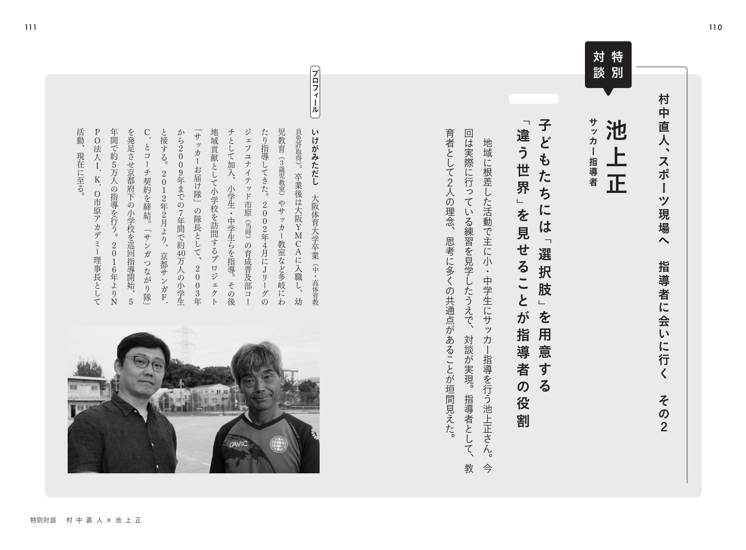 時代遅れの指導はなぜなくならないのか？の画像