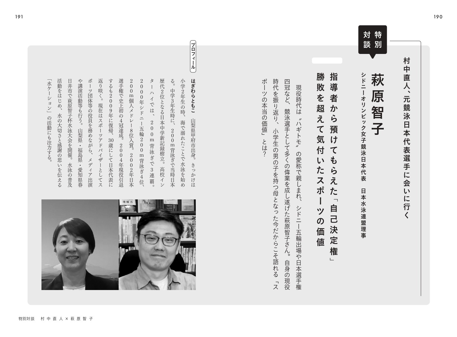 時代遅れの指導はなぜなくならないのか？の画像