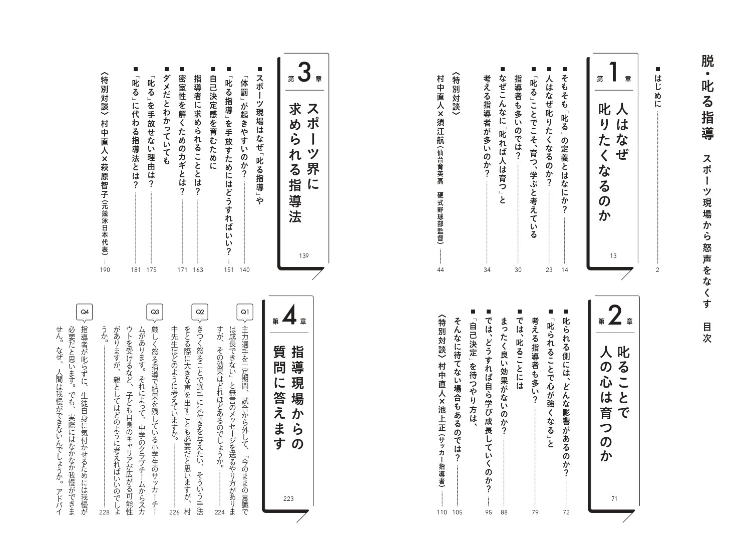 時代遅れの指導はなぜなくならないのか？の画像