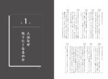 時代遅れの指導はなぜなくならないのか？の画像