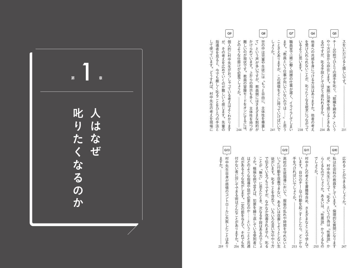 時代遅れの指導はなぜなくならないのか？の画像