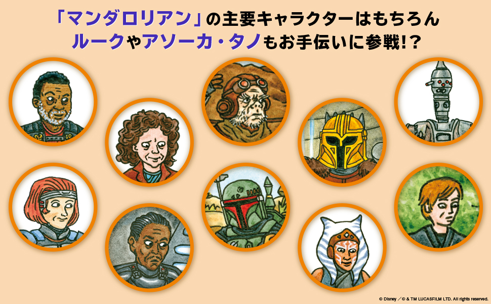 スター・ウォーズの人気絵本シリーズ最新作の画像