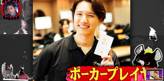 『愛のハイエナ3』2話の画像