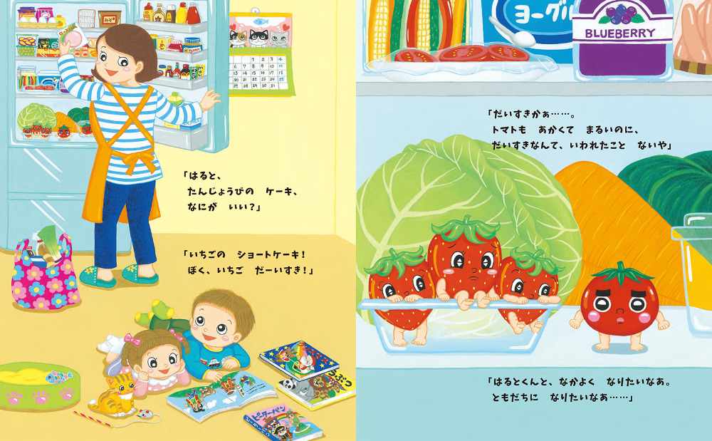 やさいになりたい絵本『ともだちになりたい トマト』の画像