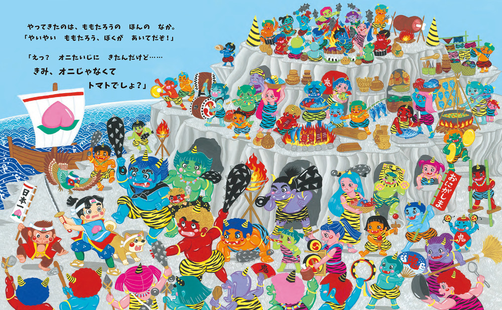 やさいになりたい絵本『ともだちになりたい トマト』の画像