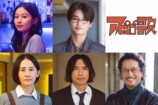 『アポロの歌』に西垣匠、森田想ら出演の画像