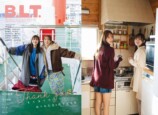 日向坂46 佐々木久美＆佐々木美玲が表紙「B.L.T.」の画像