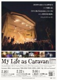 Caravanの道を開いた“原点の場所”の画像