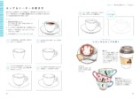 『おとなの絵日記レッスン 』発売の画像