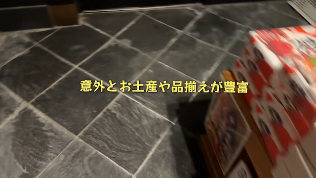 ハスコ、“日本一ダメな道の駅”に潜入の画像