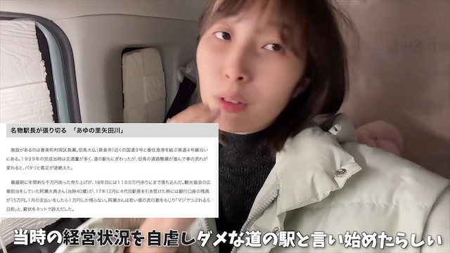 ハスコ、“日本一ダメな道の駅”に潜入の画像