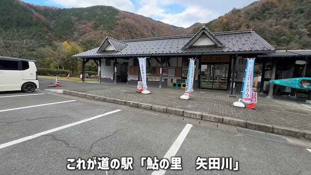 ハスコ、“日本一ダメな道の駅”に潜入の画像