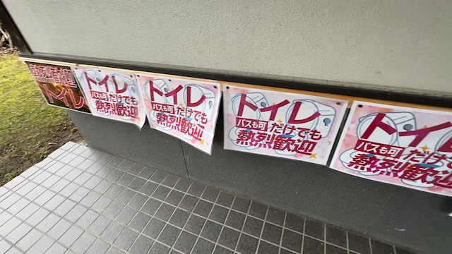 ハスコ、“日本一ダメな道の駅”に潜入の画像