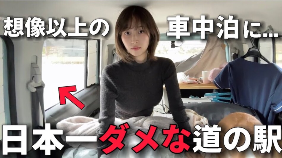 ハスコ、“日本一ダメな道の駅”に潜入