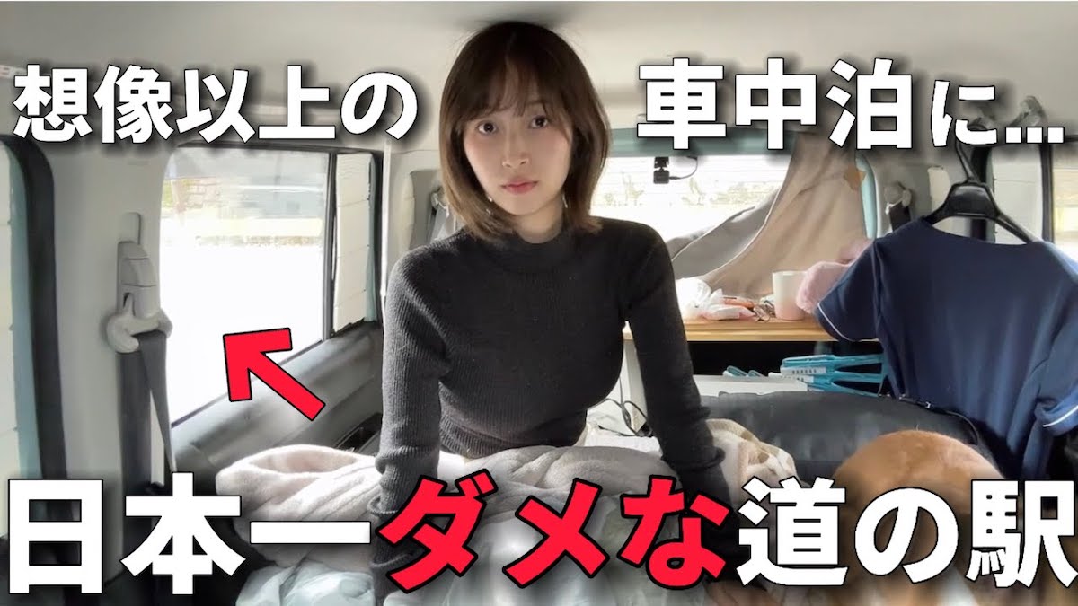 ハスコ、“日本一ダメな道の駅”に潜入の画像