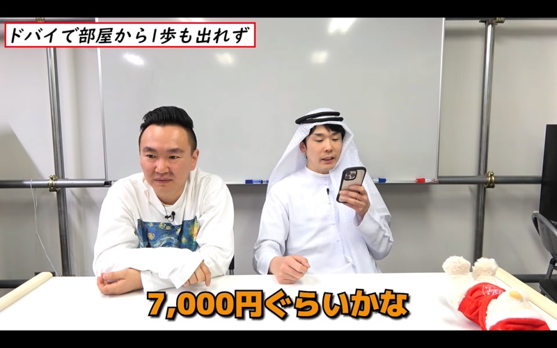 かまいたち濱家、海外旅行でトラブルの画像