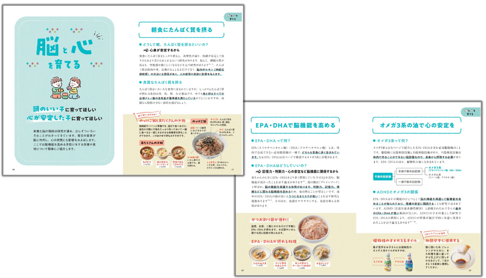 最強レシピ集『小児科医が教える子どものごはん』の画像