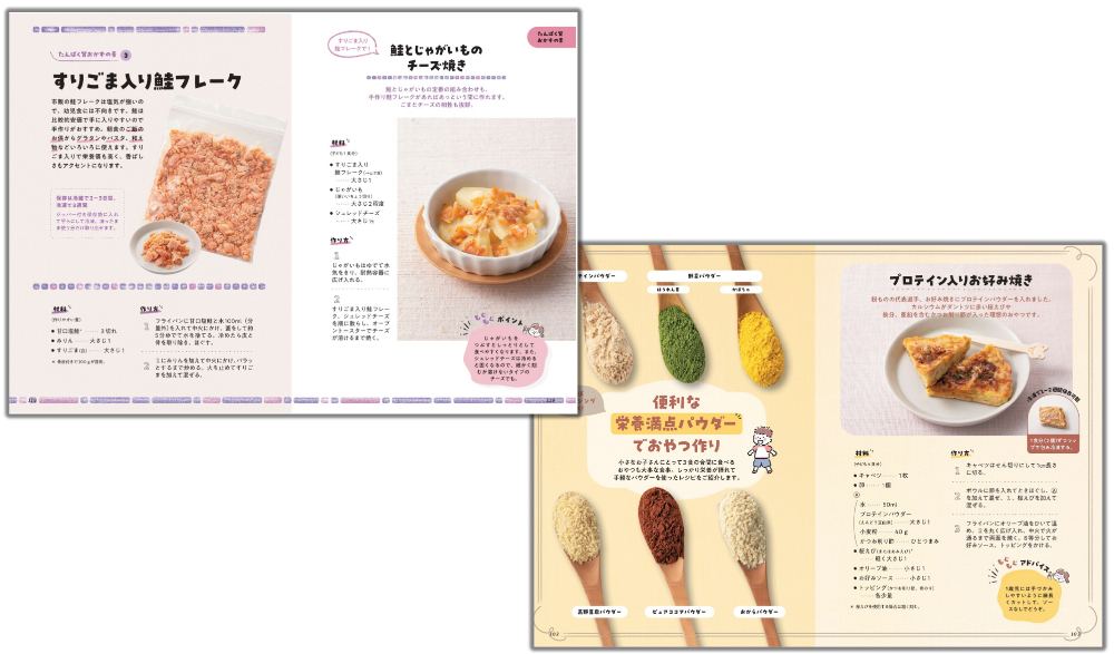 最強レシピ集『小児科医が教える子どものごはん』の画像