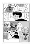 【漫画】好きだけど、恋人にはなりたくないの画像