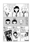【漫画】好きだけど、恋人にはなりたくないの画像