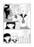 【漫画】好きだけど、恋人にはなりたくないの画像