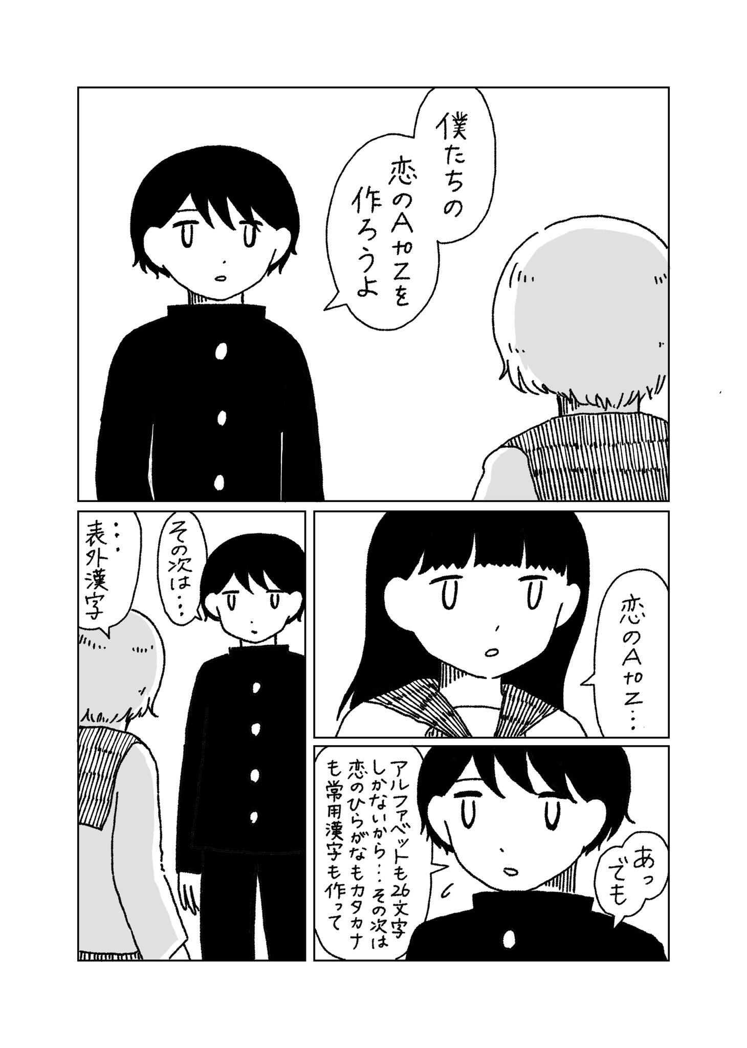 【漫画】好きだけど、恋人にはなりたくないの画像