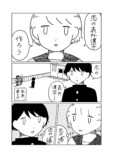 【漫画】好きだけど、恋人にはなりたくないの画像