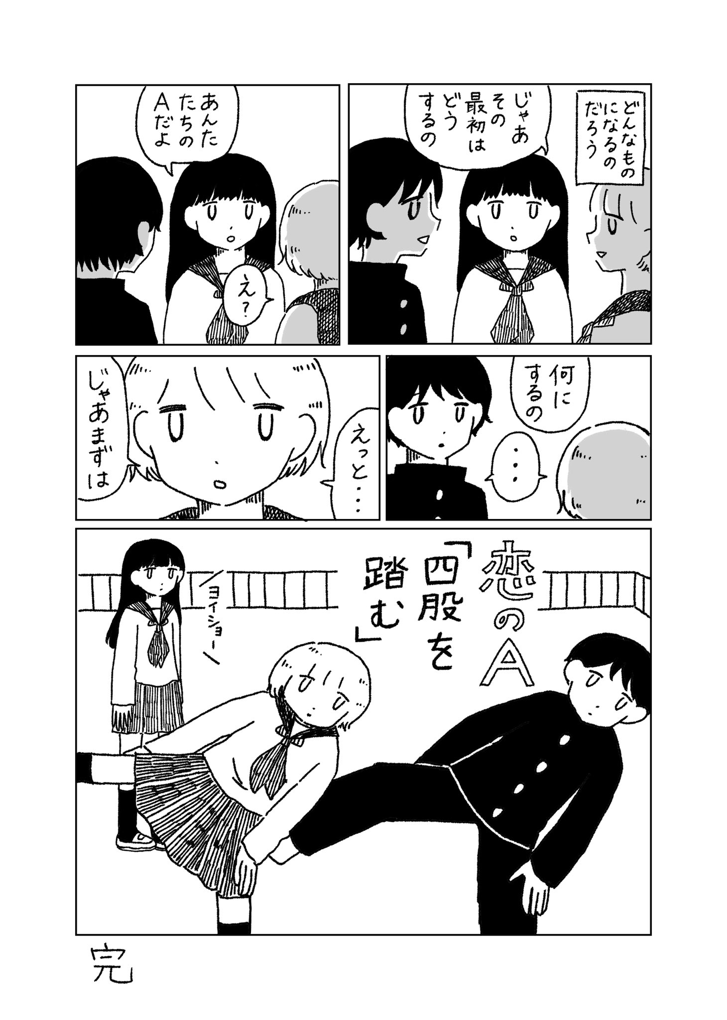 【漫画】好きだけど、恋人にはなりたくないの画像