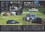 『2025年 国産新型車のすべて』発売の画像