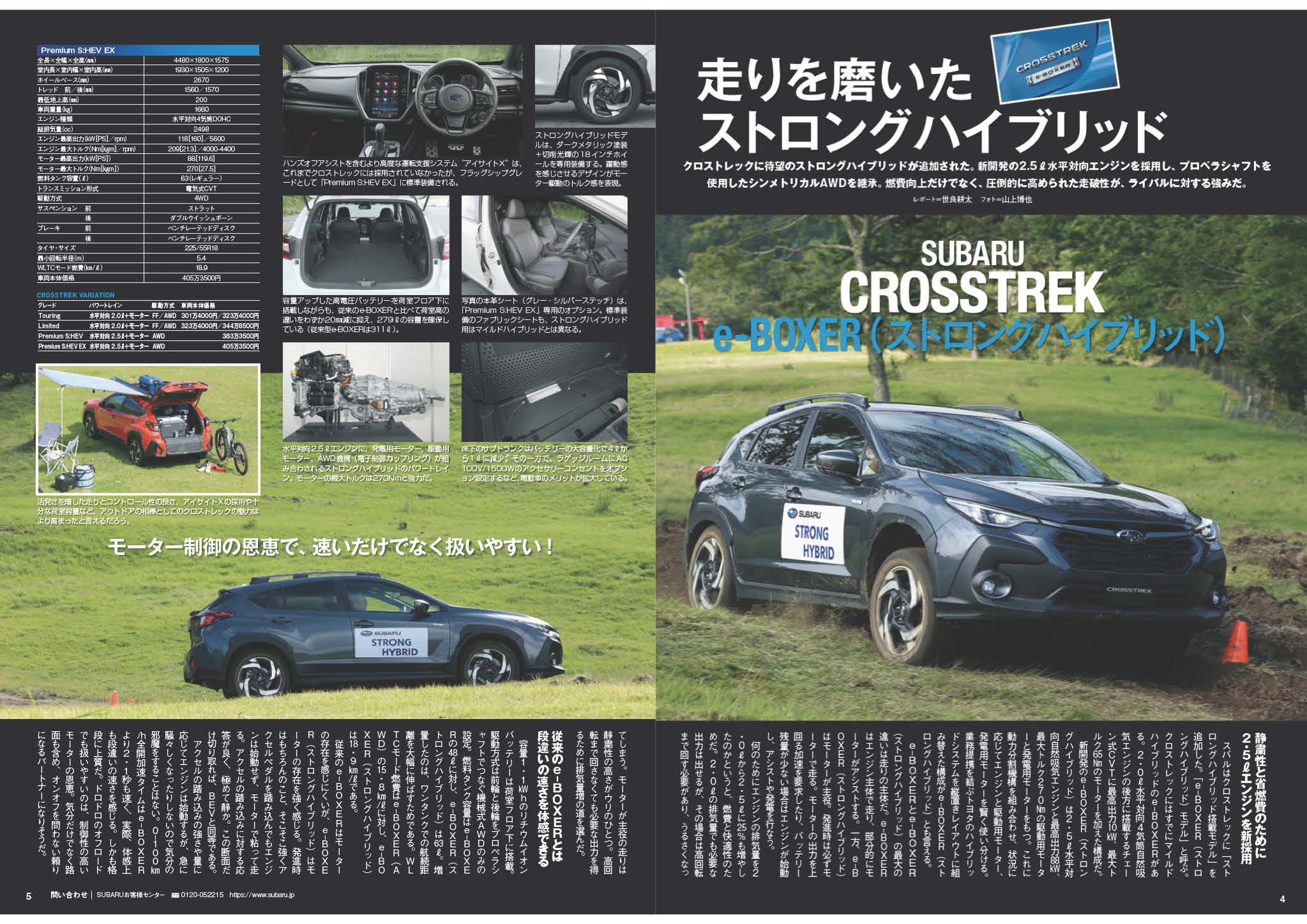 『2025年 国産新型車のすべて』発売の画像