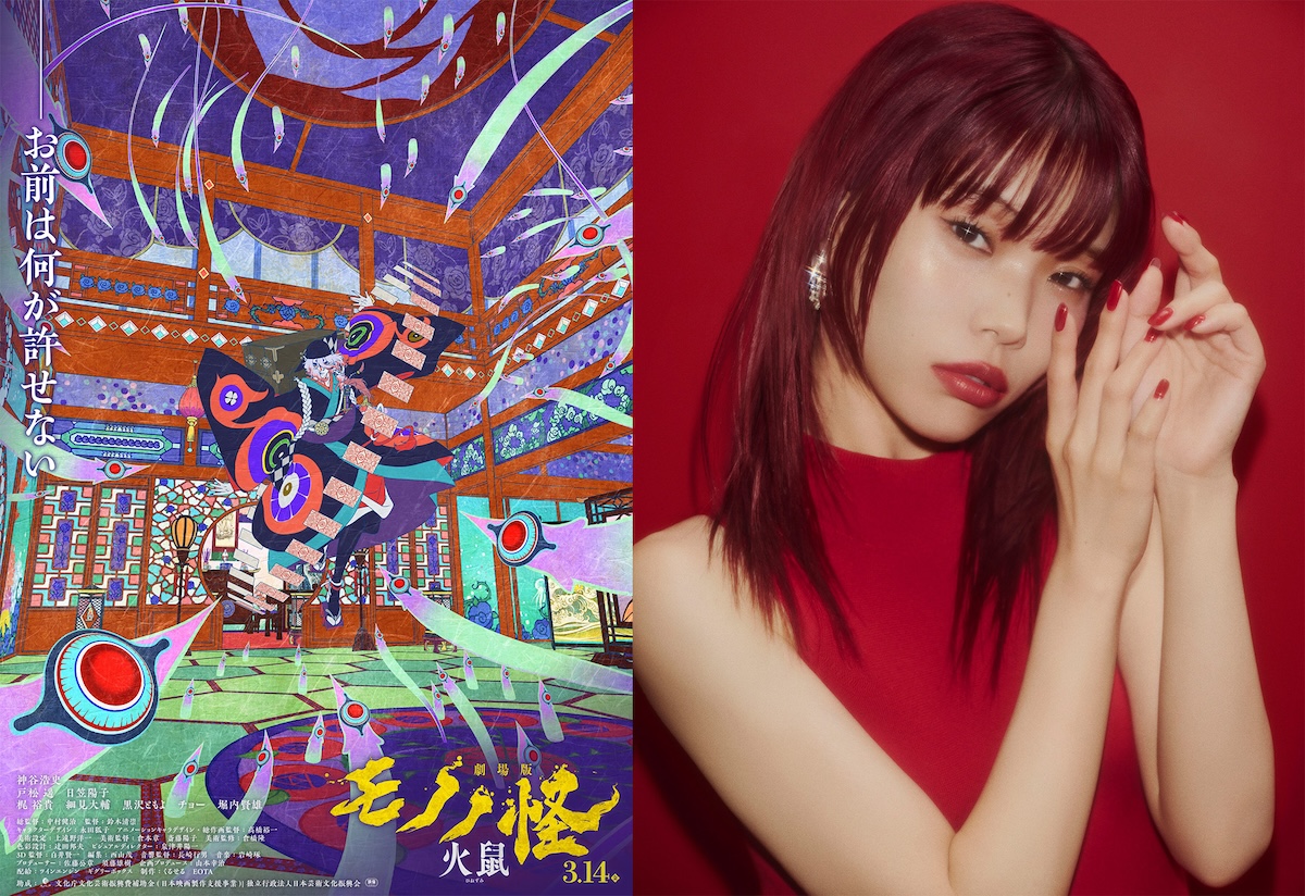 『モノノ怪 第二章』アイナが主題歌を続投