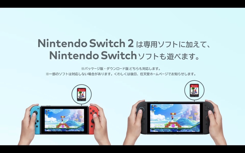 『Nintendo Switch 2』ローンチタイトルを考察の画像