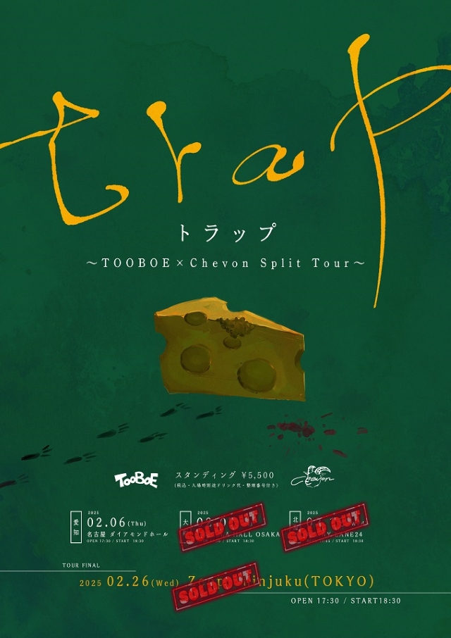 『トラップ〜TOOBOE×Chevon Split Tour〜』告知画像