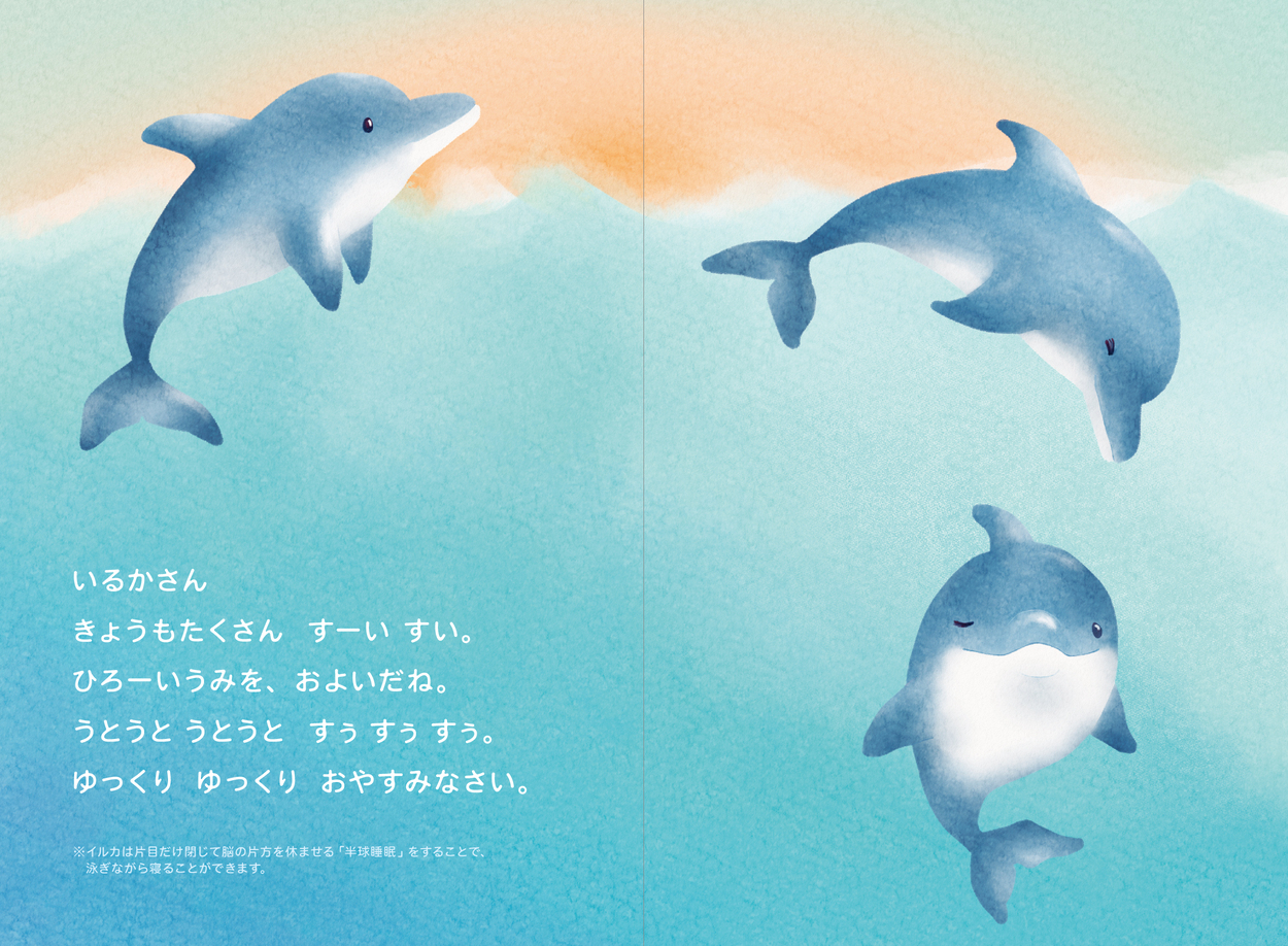 幸せな気持ちで眠れる寝かしつけ絵本の画像